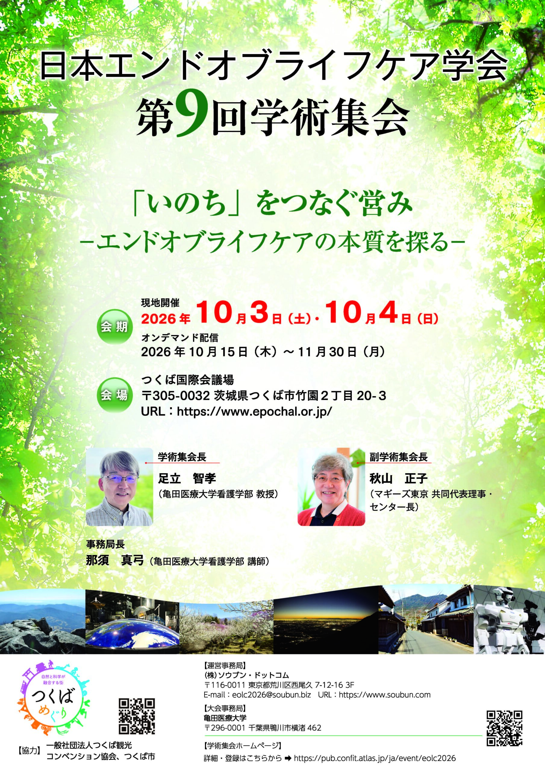 国際私法年報 第21 20 19号 第9回学術集会 | 日本エンド オブ ライフ ケア学会